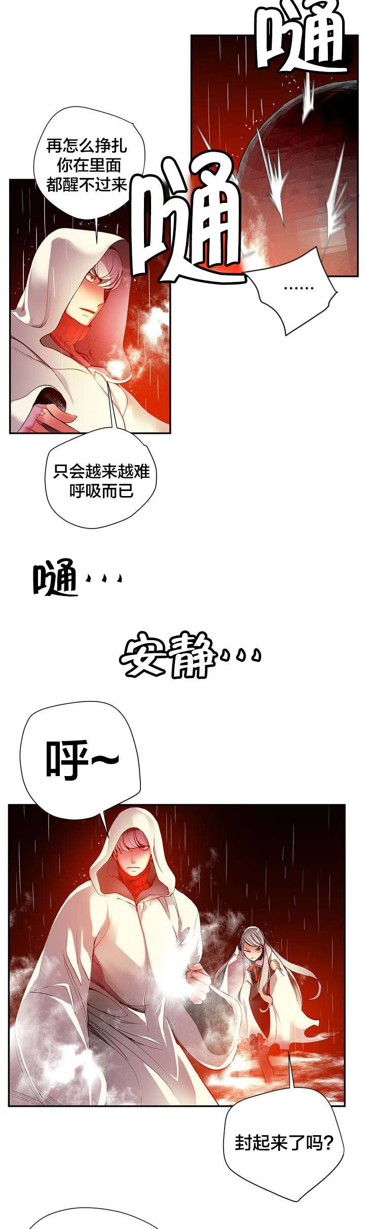 第28章：他是我的客人