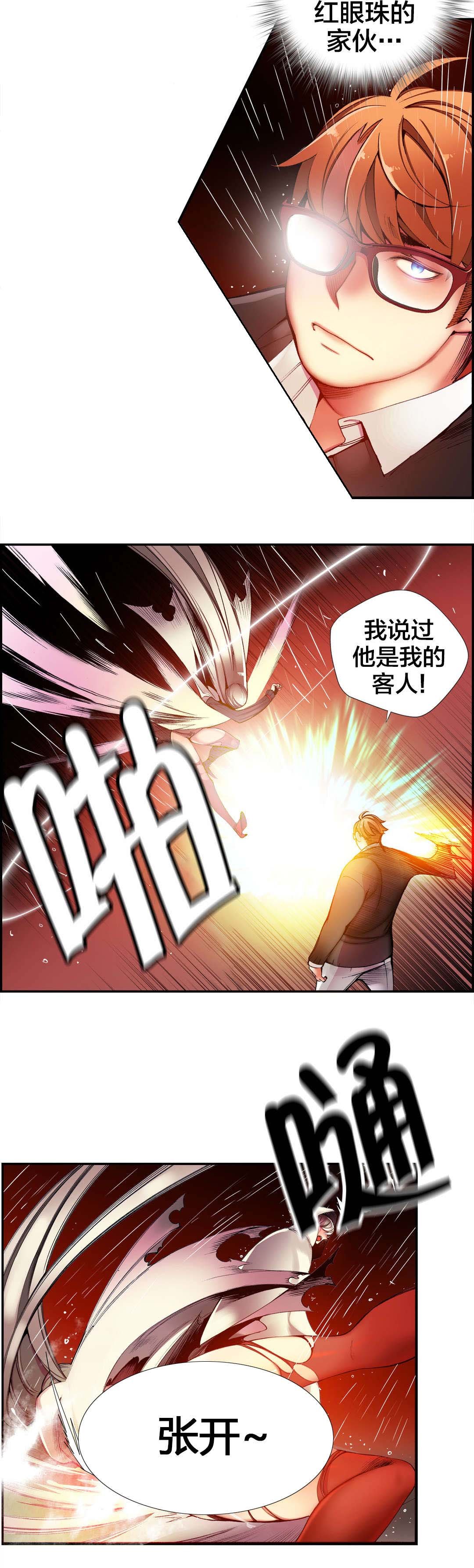 第28章：他是我的客人