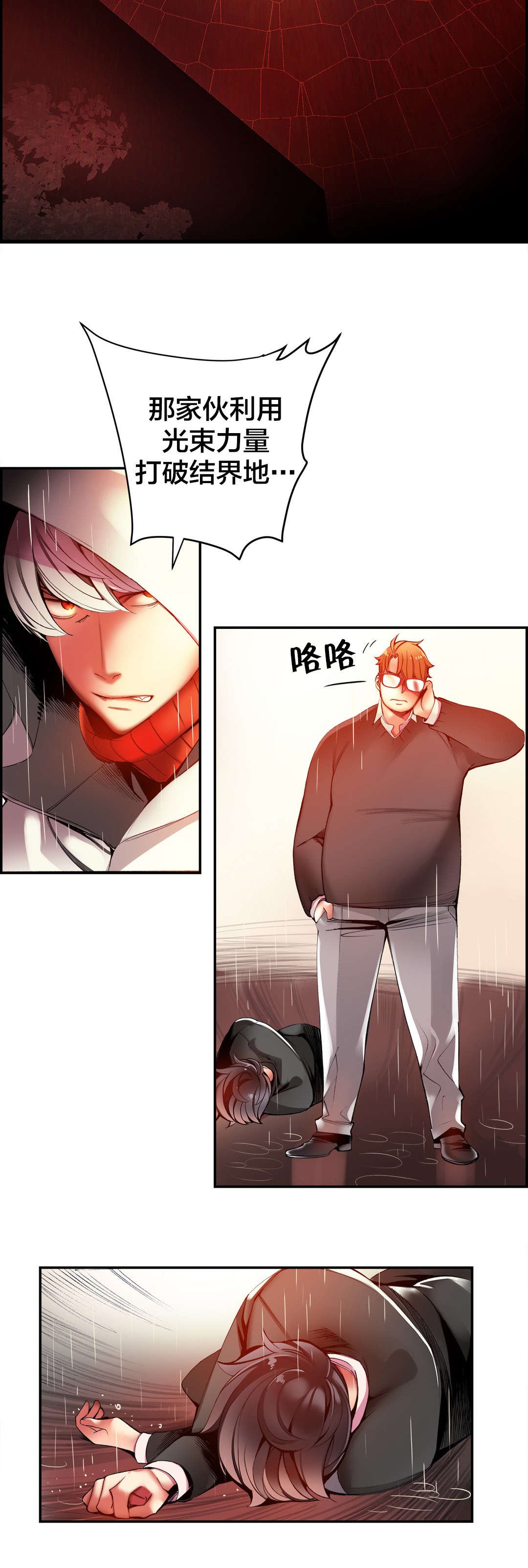 第28章：他是我的客人