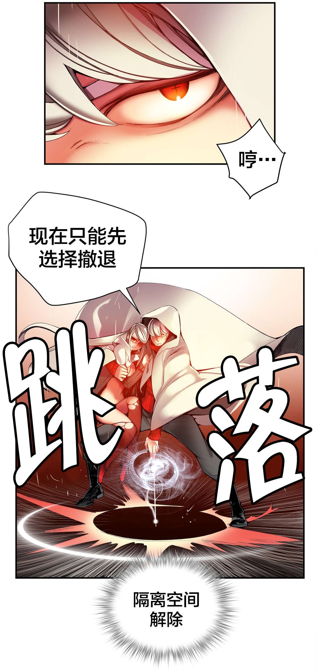第28章：他是我的客人