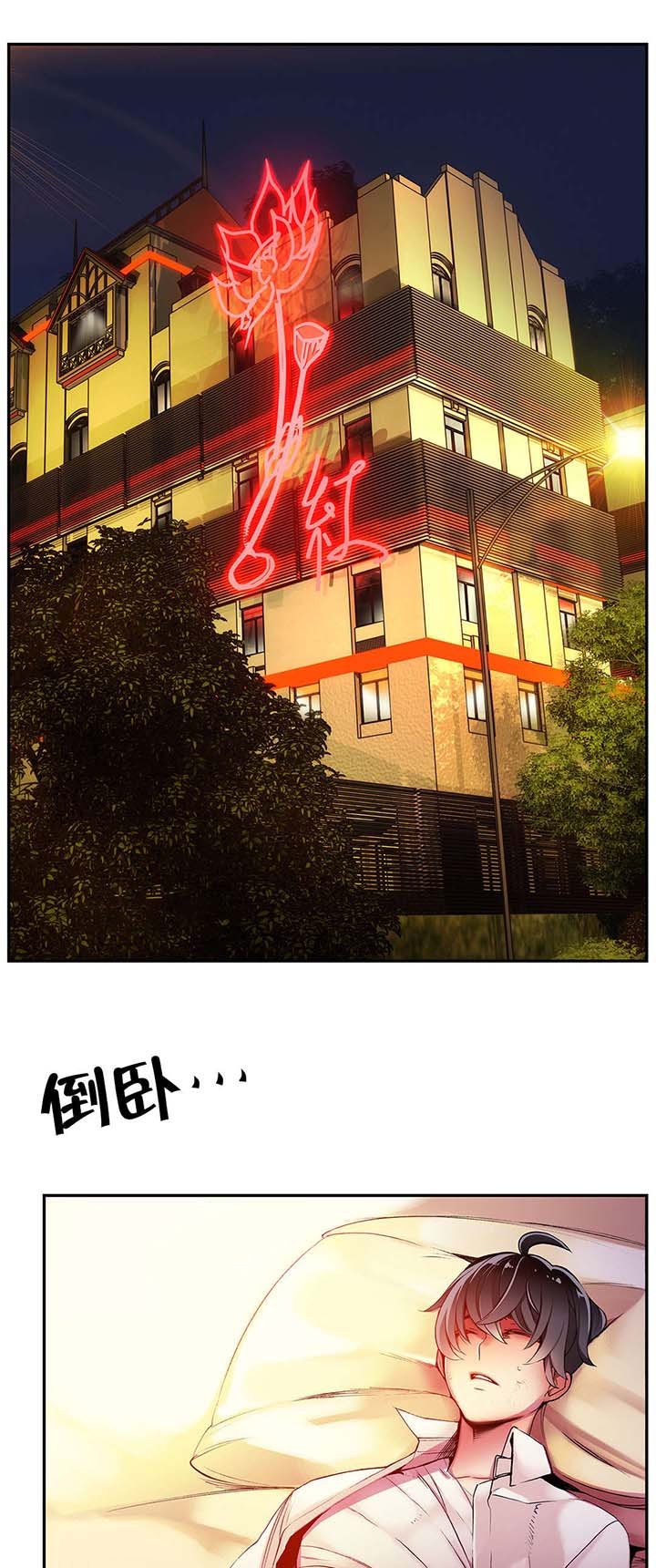 第29章：不一样的莉莉