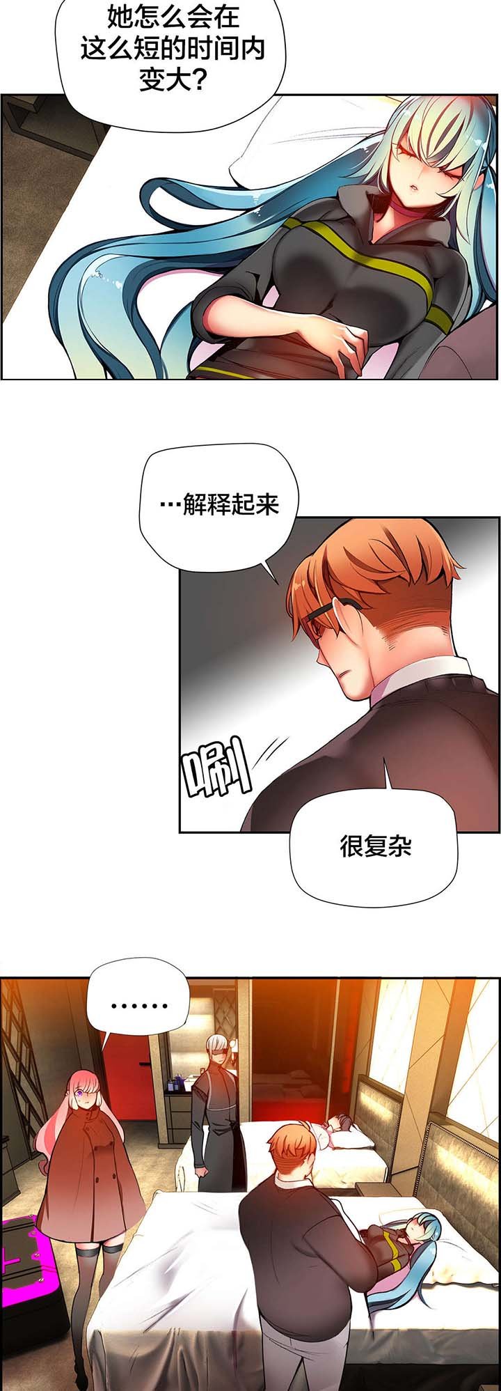 第29章：不一样的莉莉