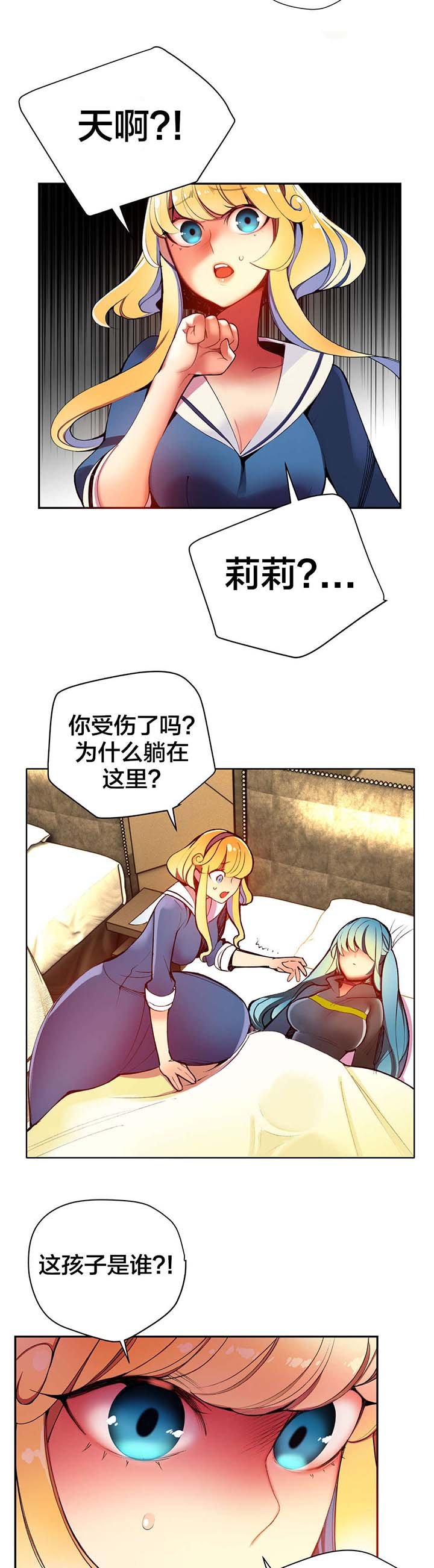 第29章：不一样的莉莉