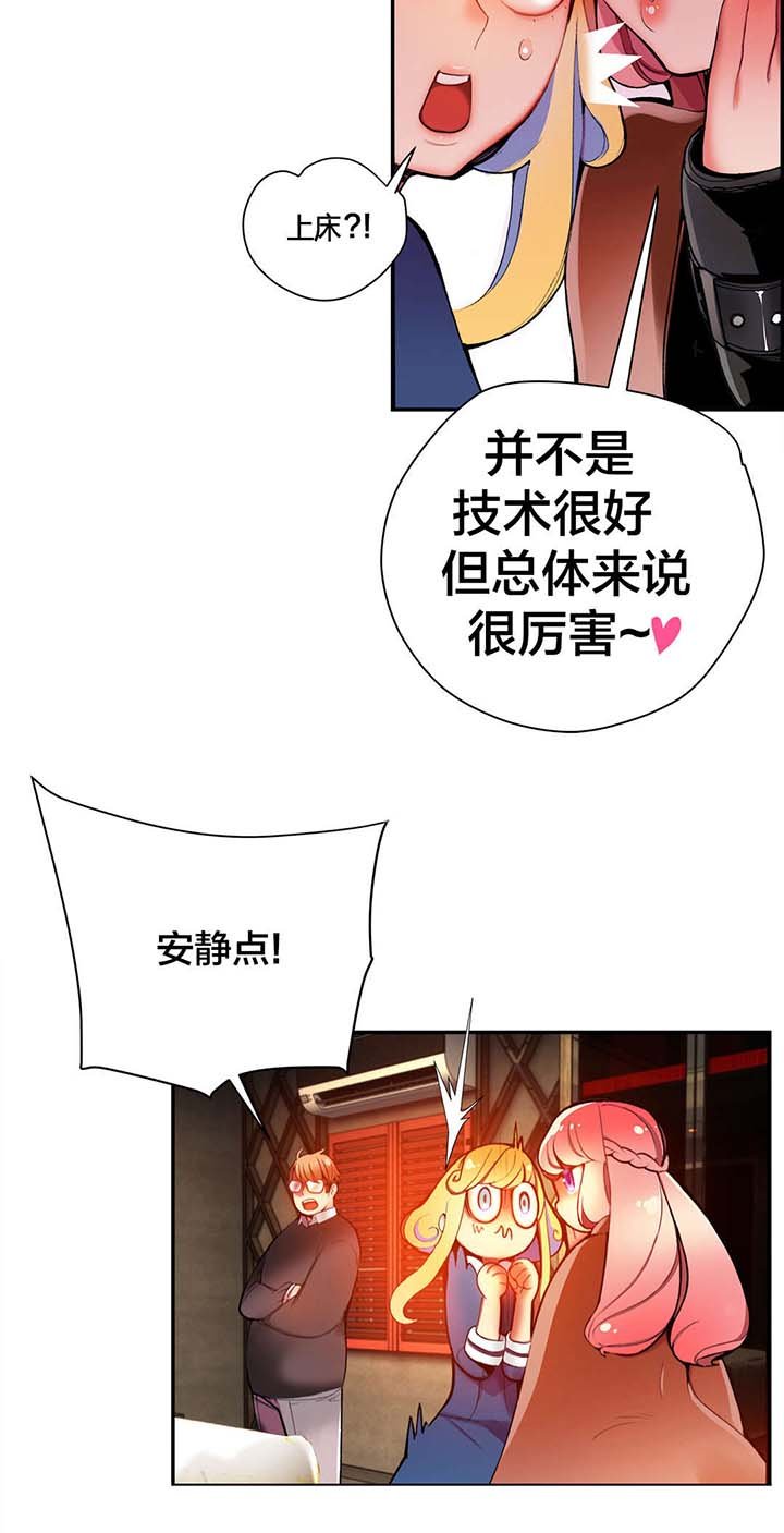 第29章：不一样的莉莉