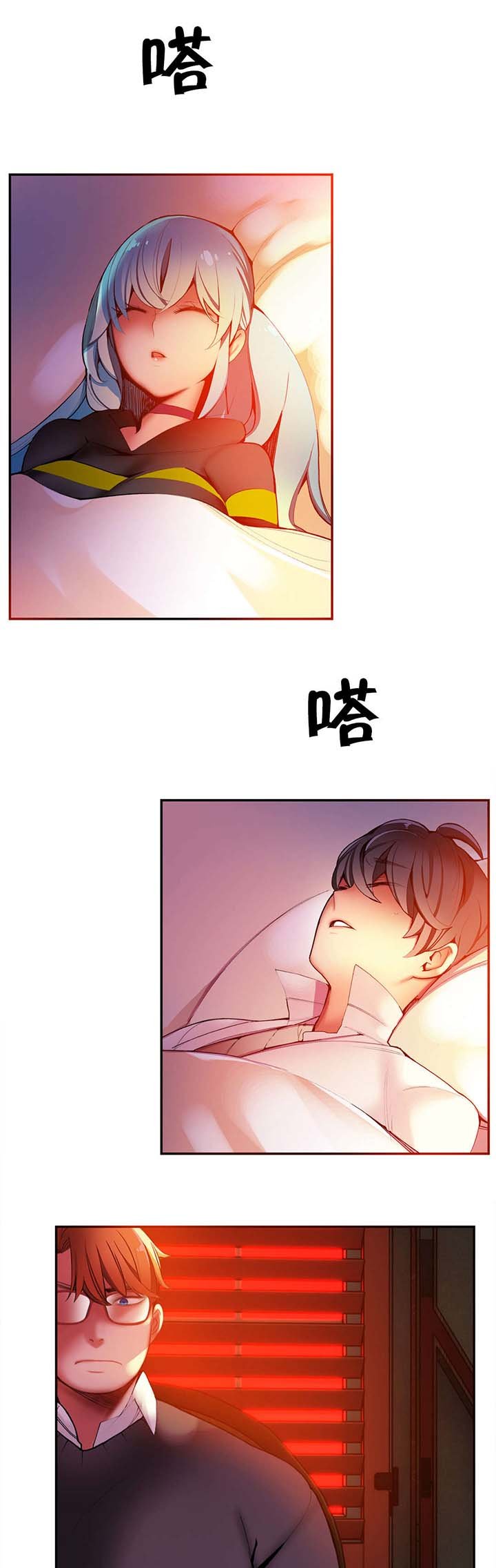 第29章：不一样的莉莉