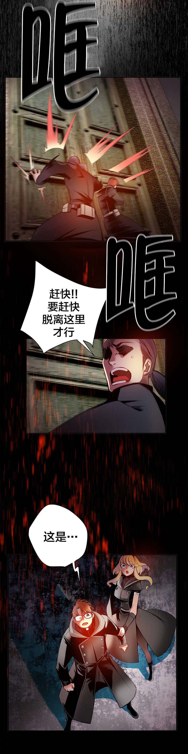 第29章：不一样的莉莉