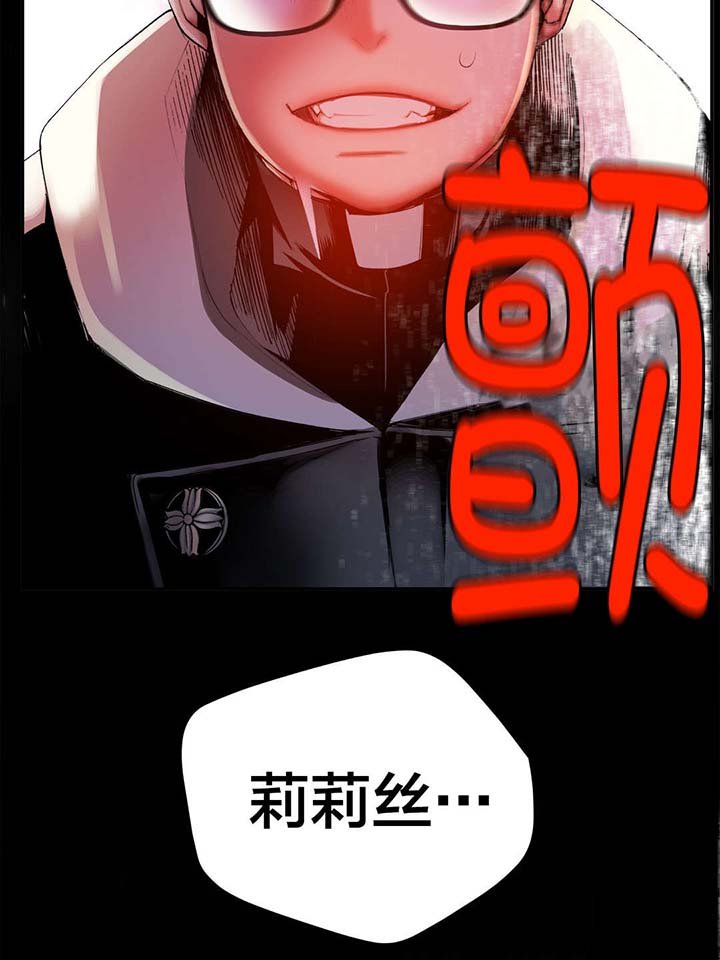 第29章：不一样的莉莉