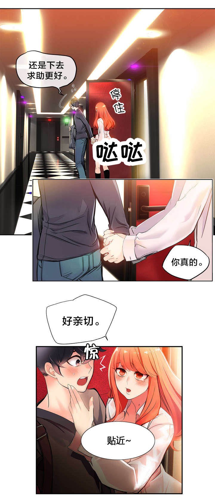第3章：给我更多的阳气