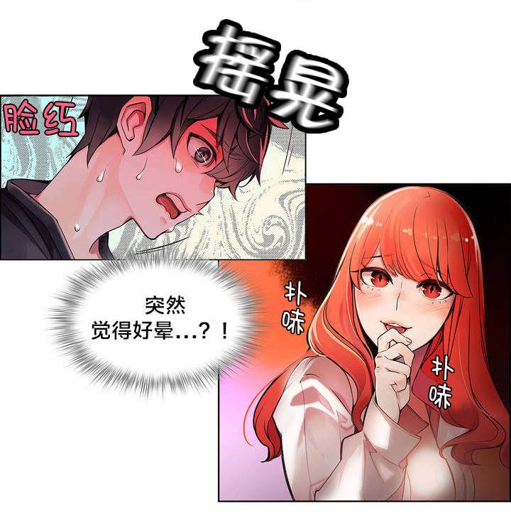 第3章：给我更多的阳气