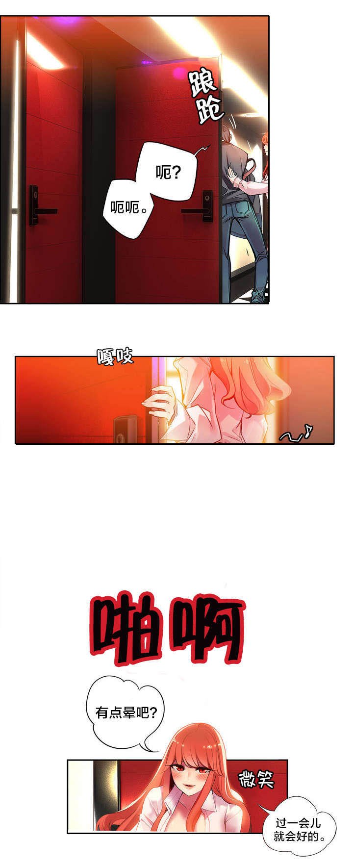 第3章：给我更多的阳气