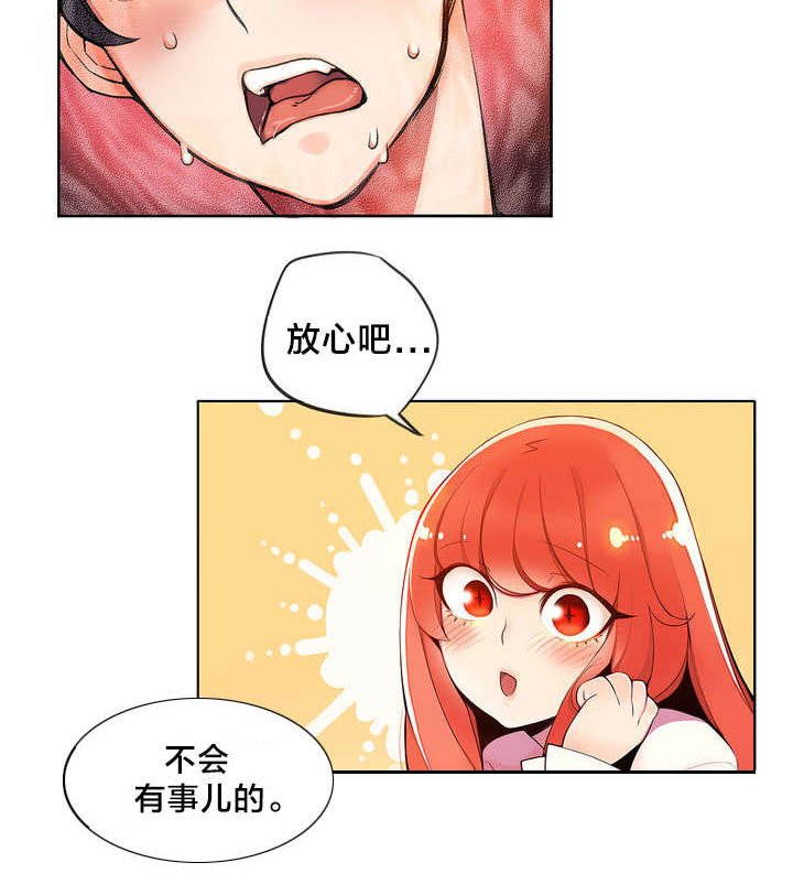 第3章：给我更多的阳气
