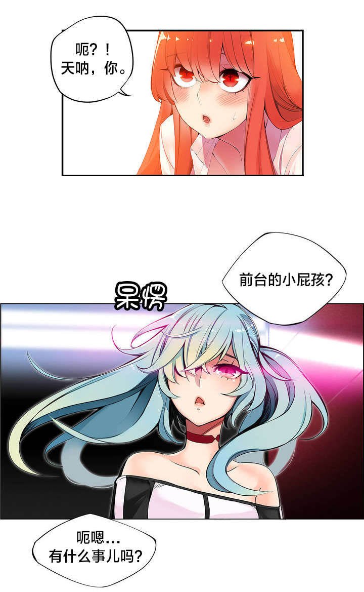 第3章：给我更多的阳气