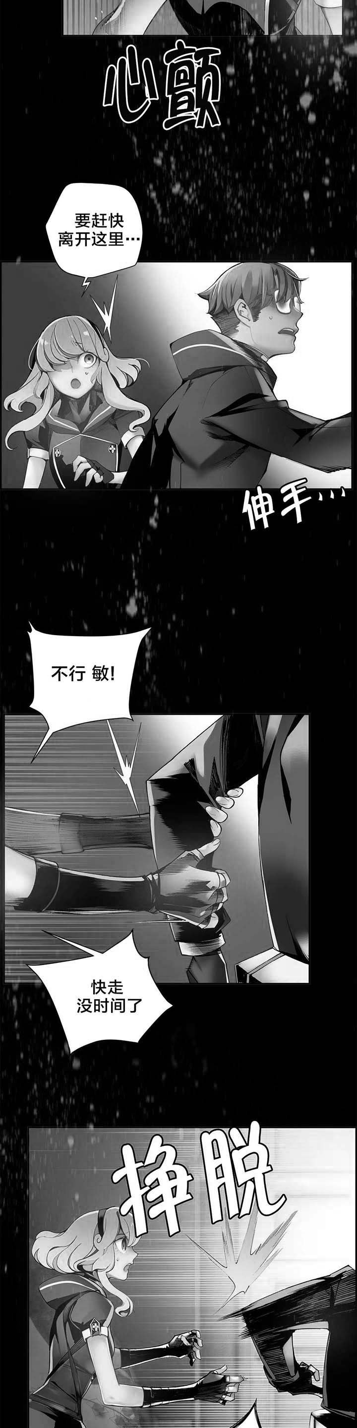 第30章：莉莉丝