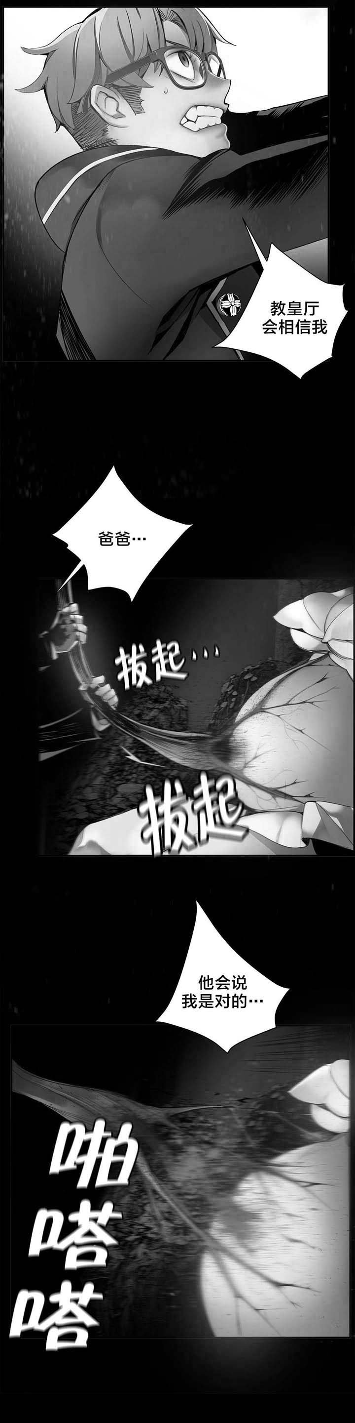 第30章：莉莉丝