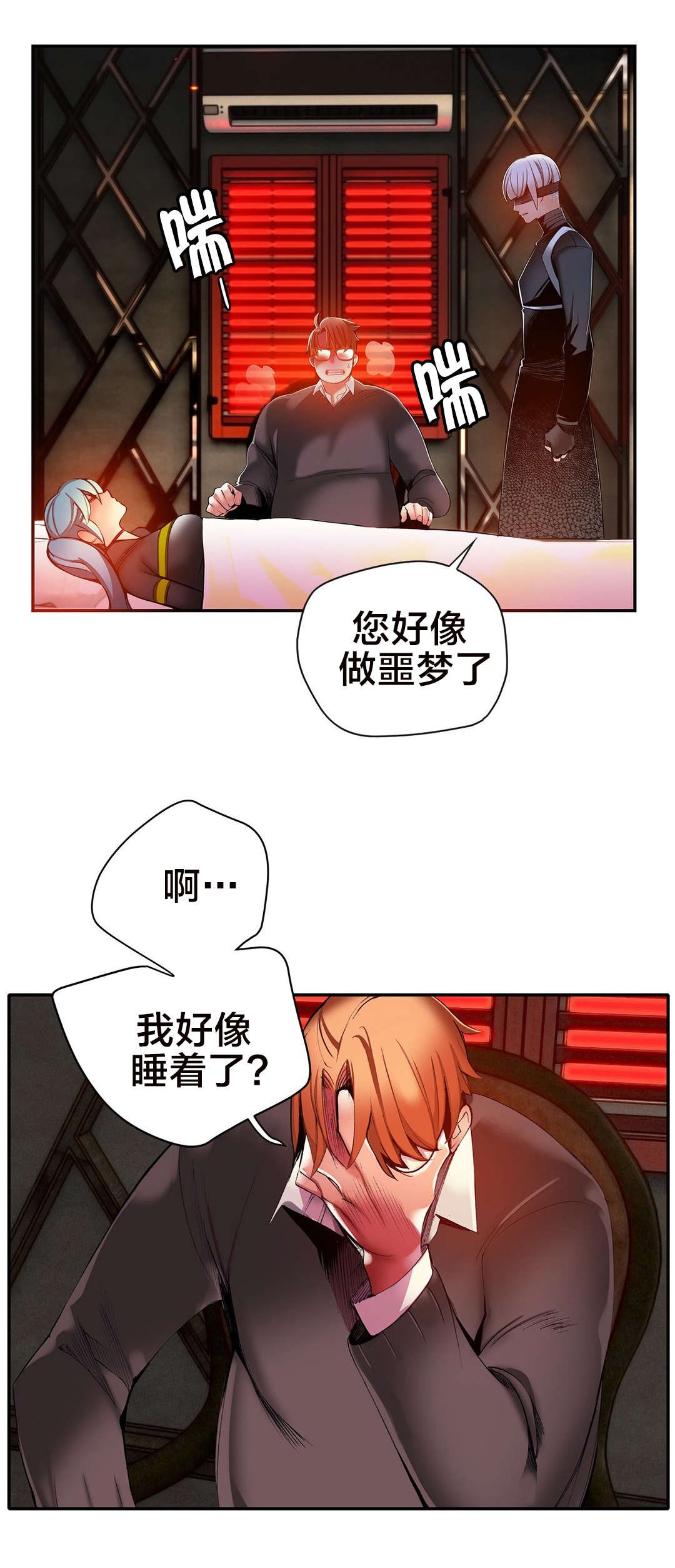第31章：一起面对