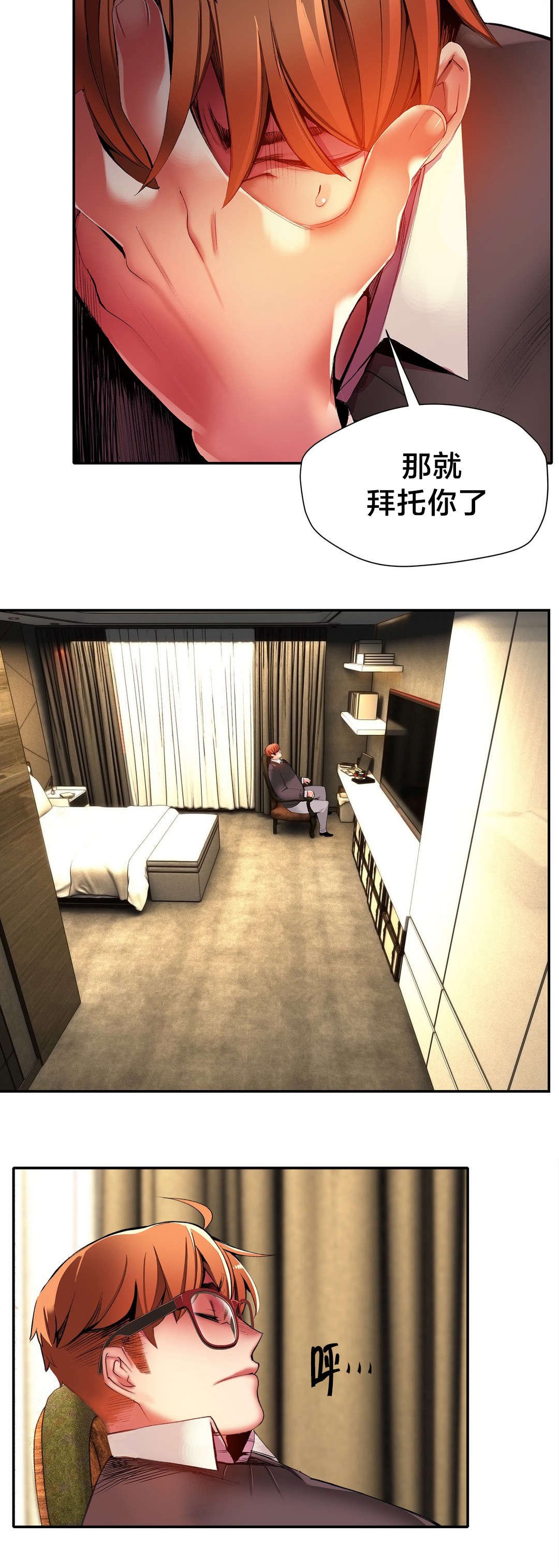 第31章：一起面对