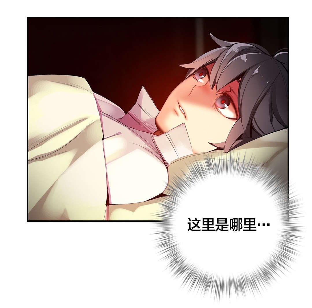 第31章：一起面对