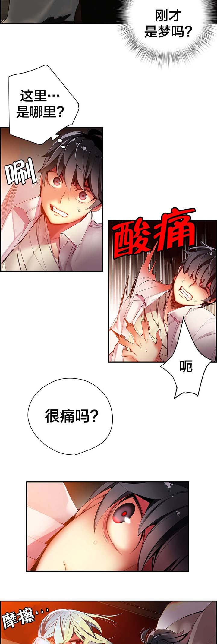 第32章：莲花果里的小孩