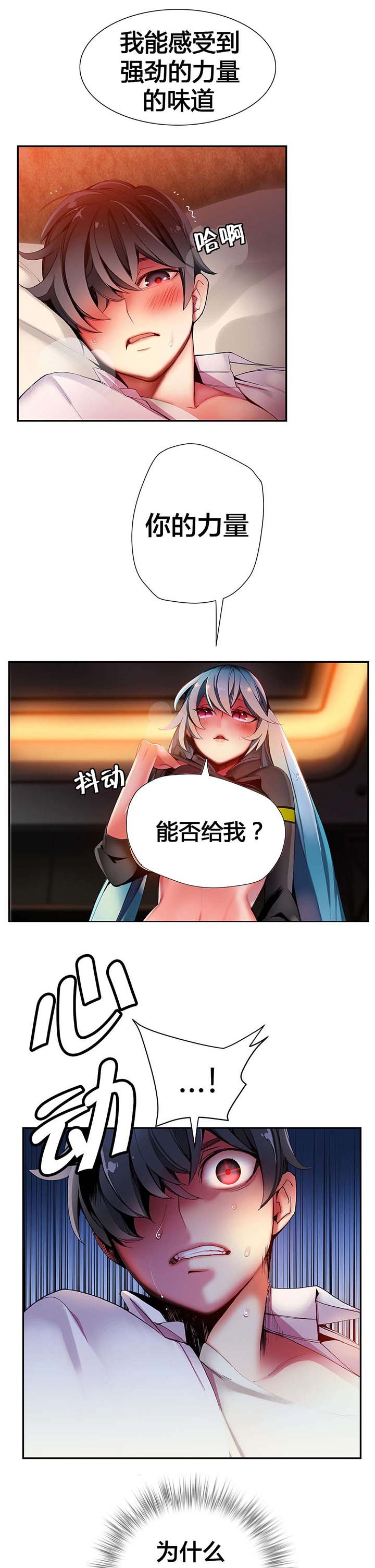第32章：莲花果里的小孩