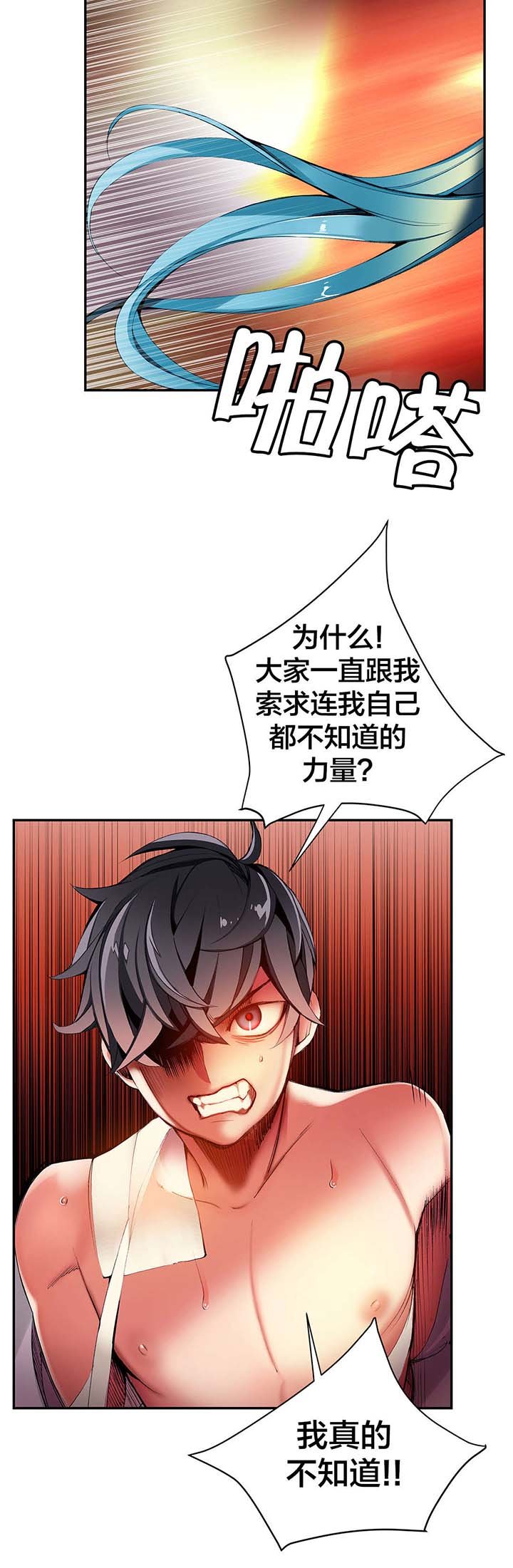第32章：莲花果里的小孩