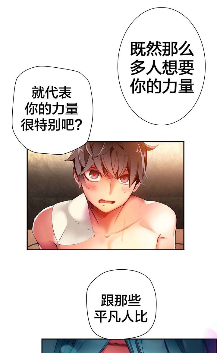 第32章：莲花果里的小孩