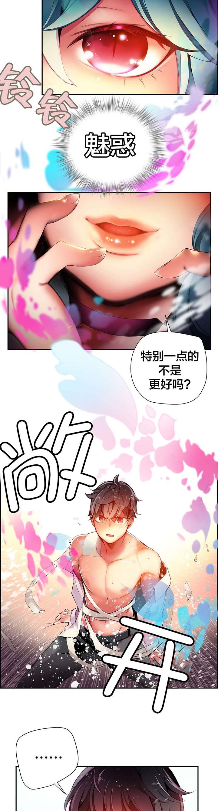 第32章：莲花果里的小孩