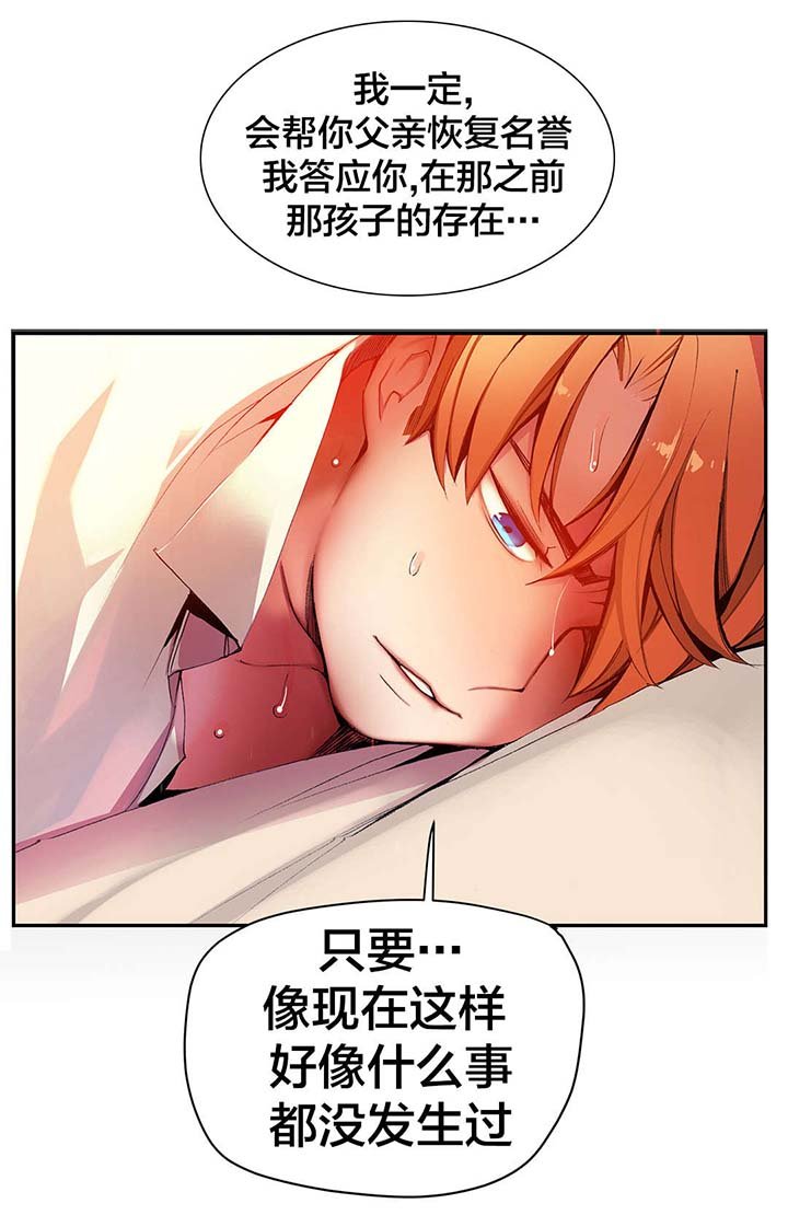 第32章：莲花果里的小孩