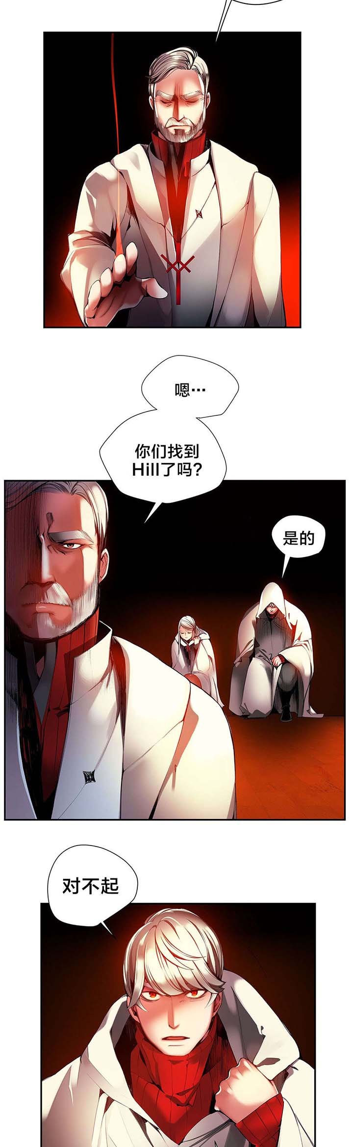 第33章：请赐予吾等力量