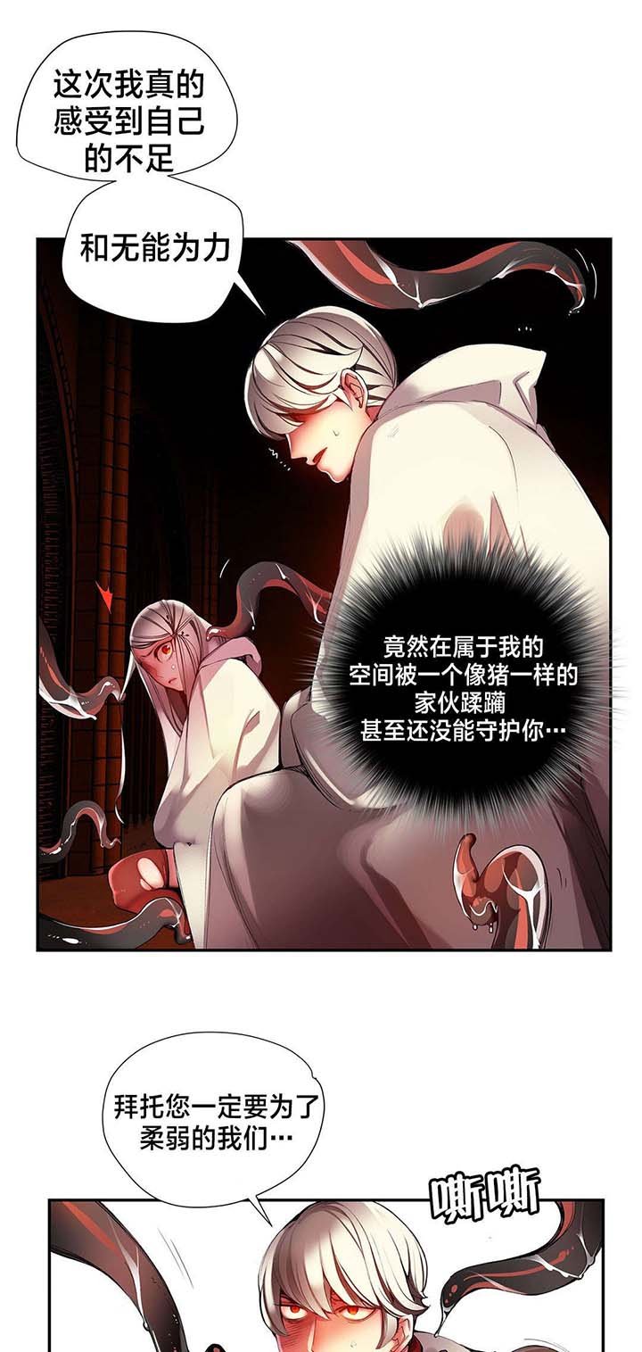第33章：请赐予吾等力量