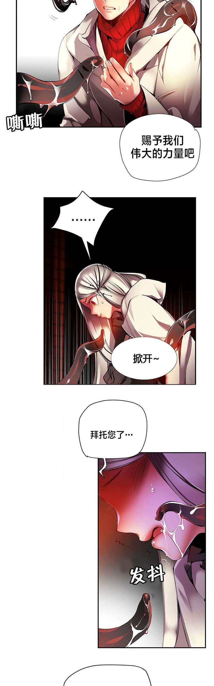 第33章：请赐予吾等力量