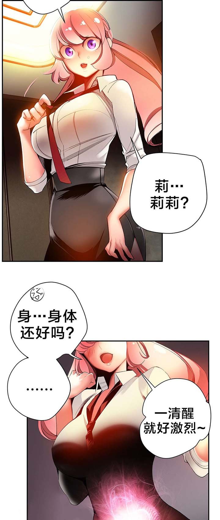 第34章：阳气结晶