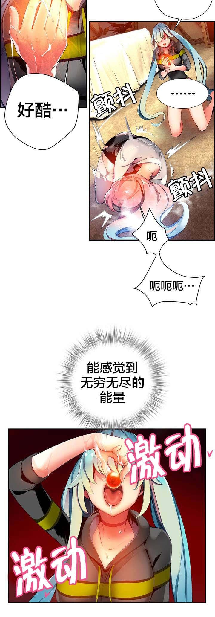 第34章：阳气结晶