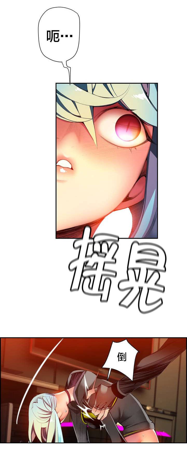 第35章：寒气暴走