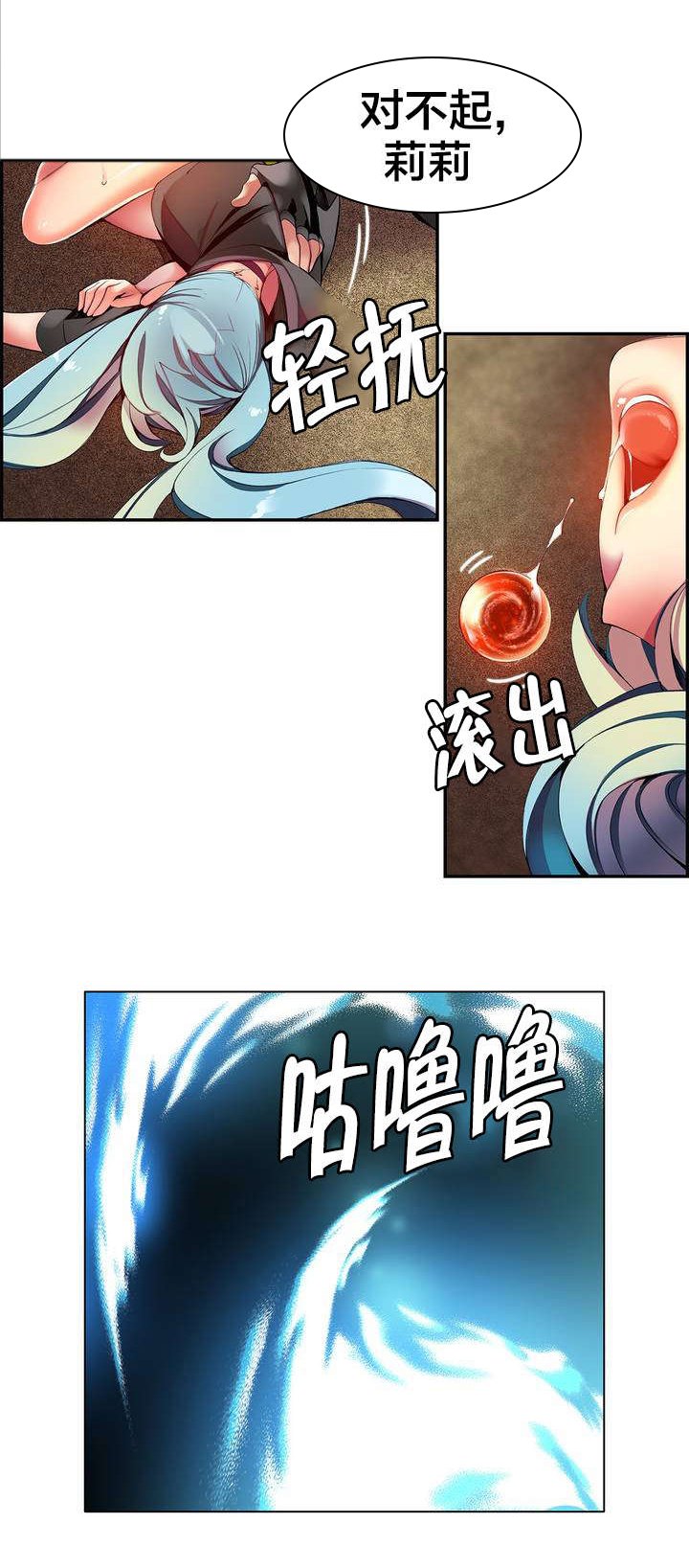 第35章：寒气暴走