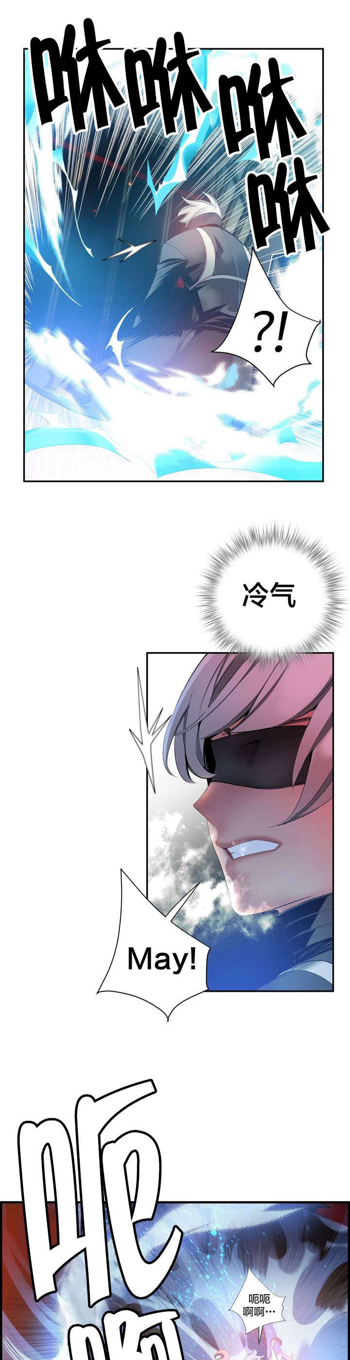 第35章：寒气暴走