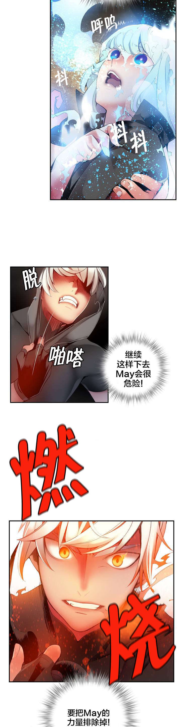 第35章：寒气暴走