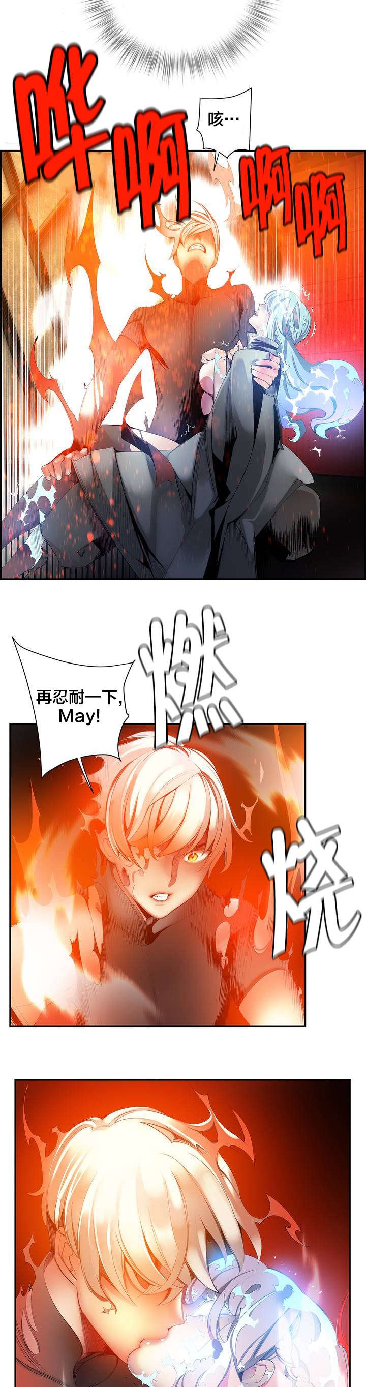 第35章：寒气暴走