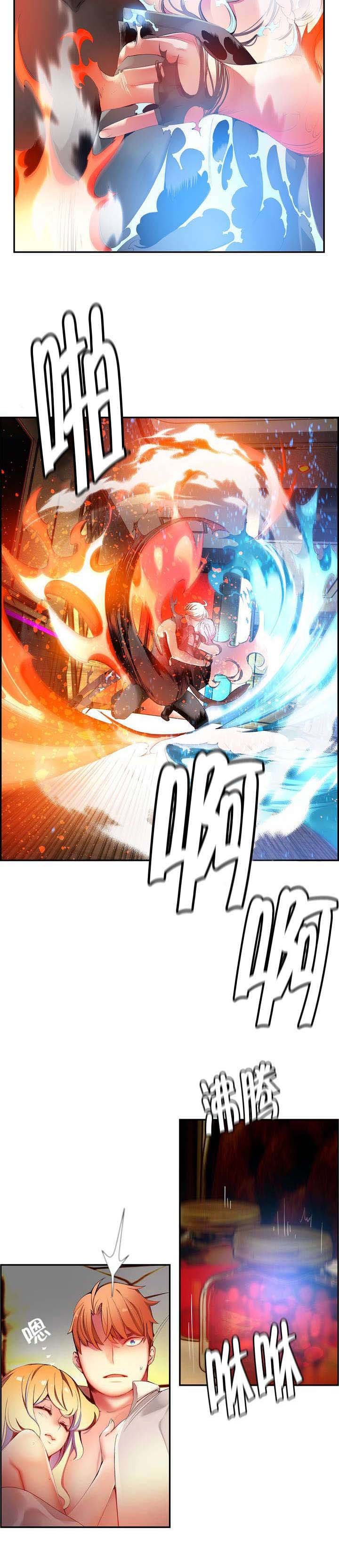 第35章：寒气暴走