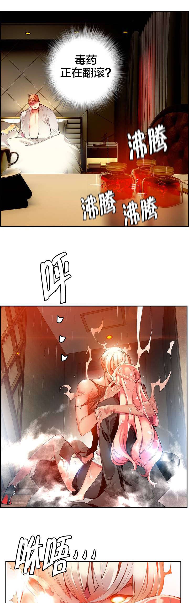 第35章：寒气暴走