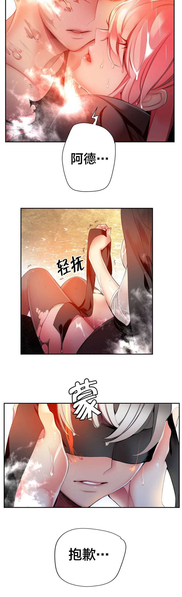 第35章：寒气暴走