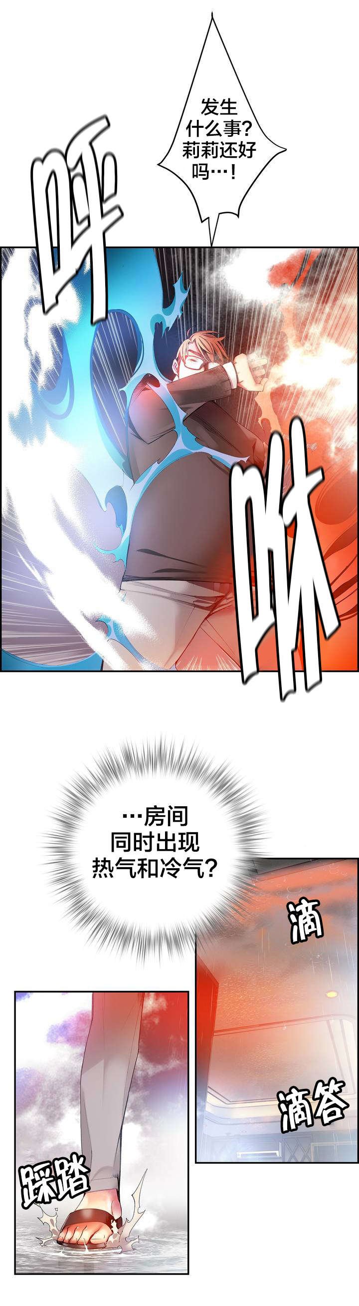 第35章：寒气暴走