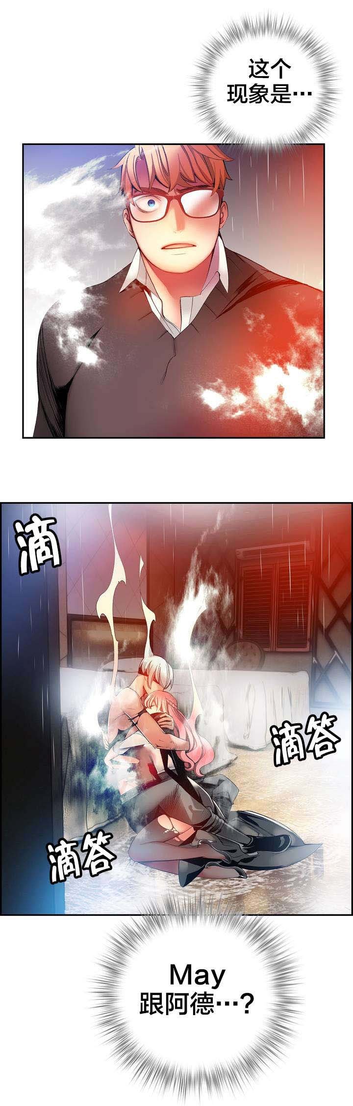 第35章：寒气暴走