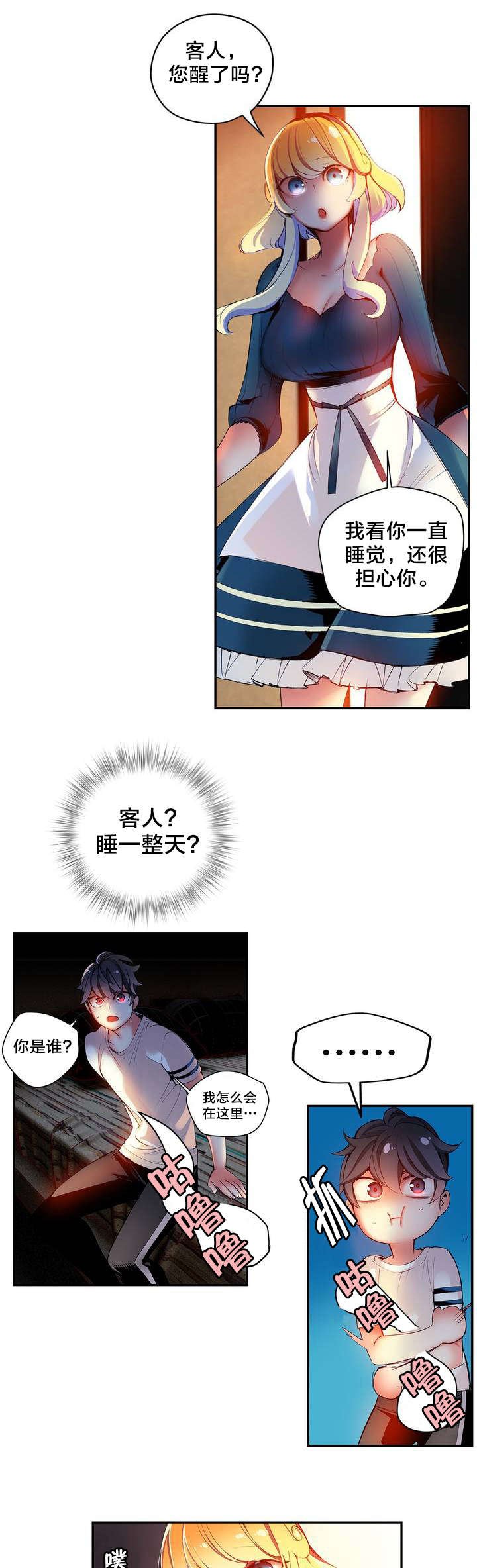 第36章：身份