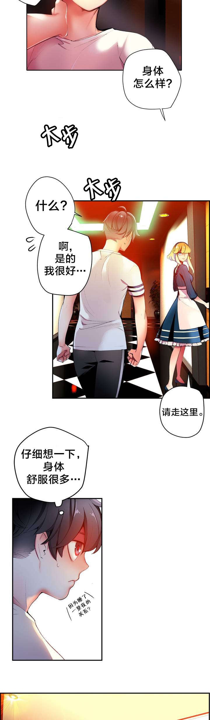 第36章：身份