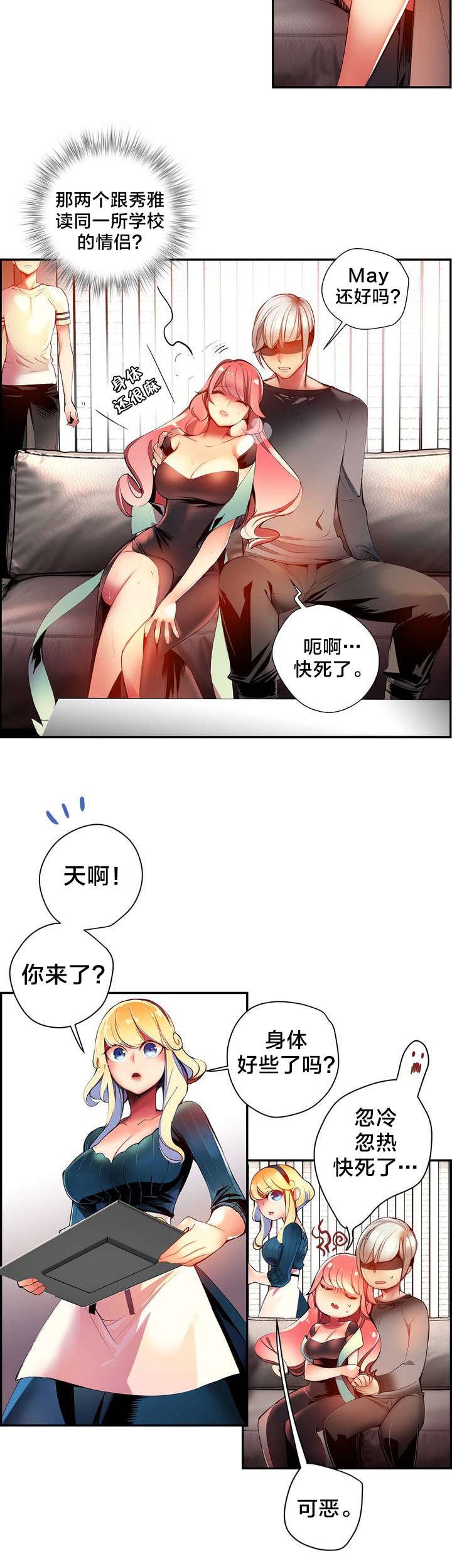 第36章：身份