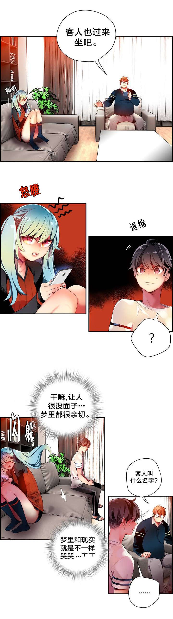 第36章：身份