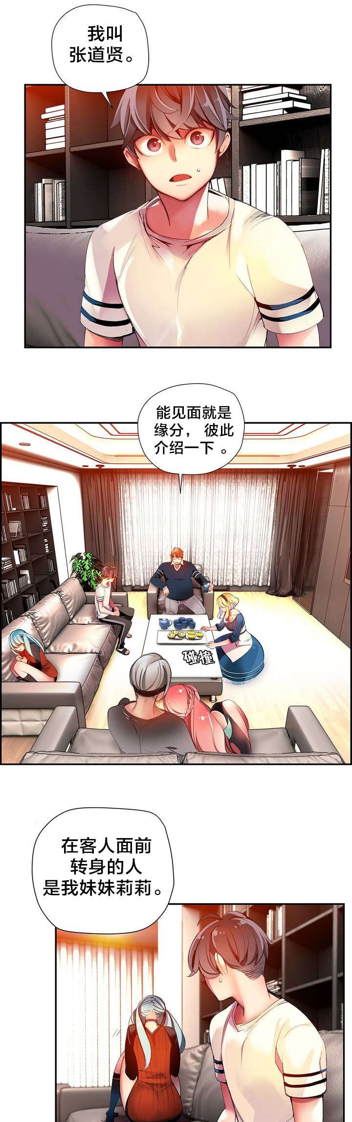 第36章：身份