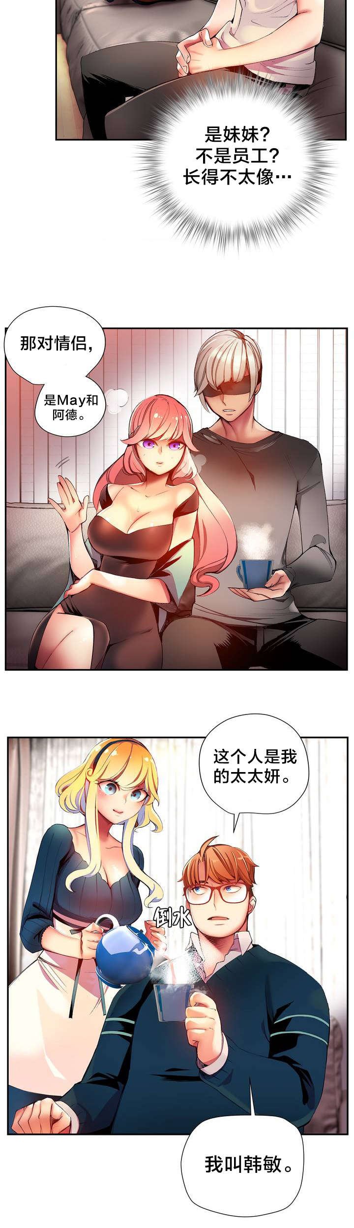 第36章：身份
