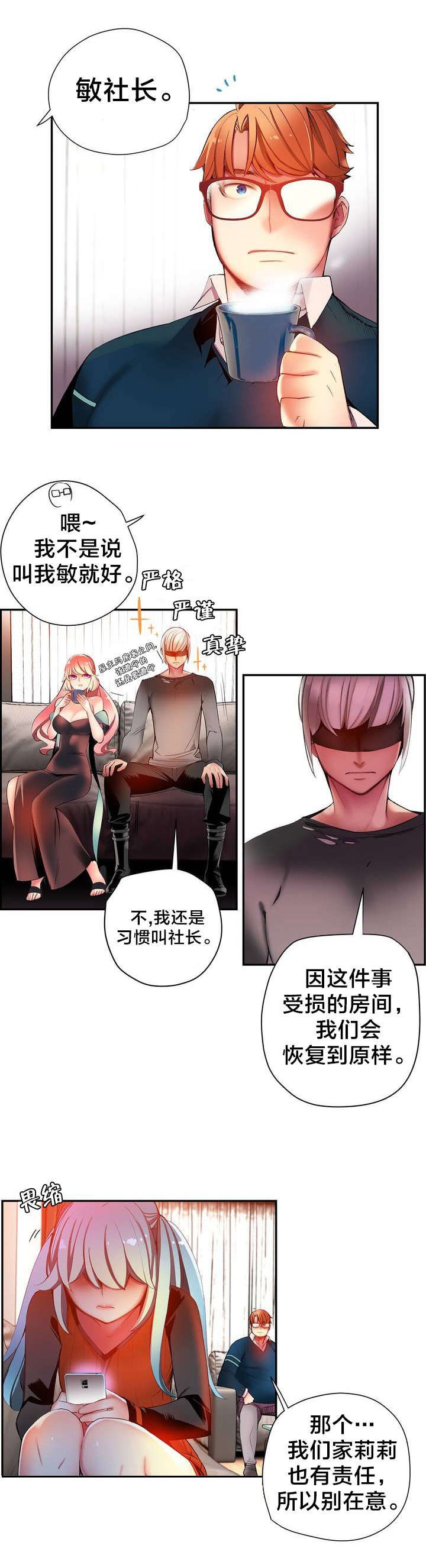 第36章：身份