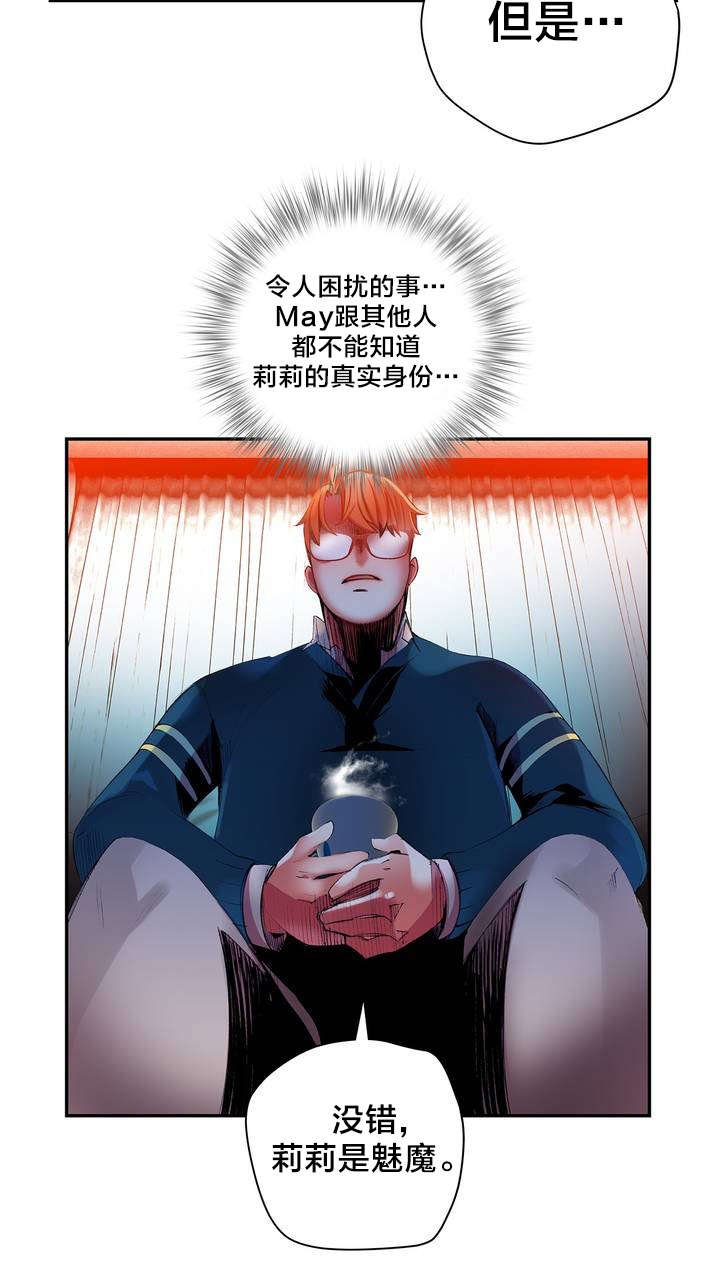 第36章：身份